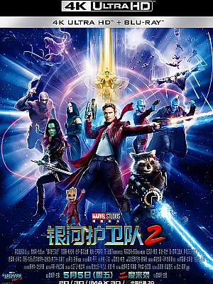银河护卫队2.Guardians of the Galaxy Vol 2.2017.2160P.BluRay.HEVC.国语 TrueHD 7.1 16bit 特效中文字幕【45GB】
