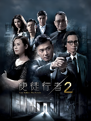 港台剧《使徒行者 第二部》2017 1080P 全30集 豆瓣 6.8分【30GB】