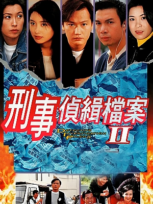 港台剧《刑事侦缉档案 第二部》1995 720P 全40集 豆瓣 8.5分【33GB】