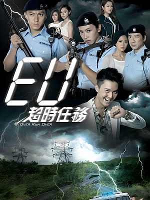 港台剧《EU超时任务》2016 1080P 全20集 豆瓣 8.4分【42GB】