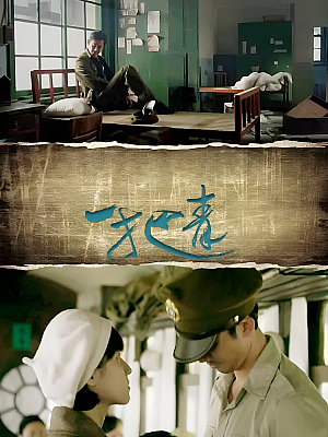 港台剧《一把青》2015 1080P 全31集 豆瓣 9.3分【69GB】