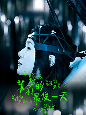 港台剧《你的孩子不是你的孩子》2018 1080P 全10集 豆瓣 8.6分【7GB】