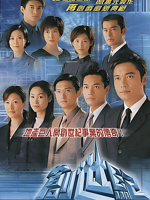 港台剧《创世纪 第一部》1999 1080P 全51集 豆瓣 9.0分【62GB】