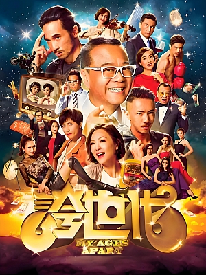 港台剧《夸世代》2017 1080P 全50集 豆瓣 8.4分【40GB】