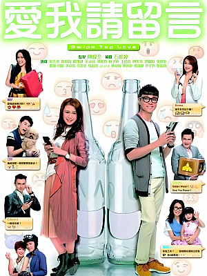 港台剧《爱我请留言》2014 1080P 全20集 豆瓣 8.6分【31GB】
