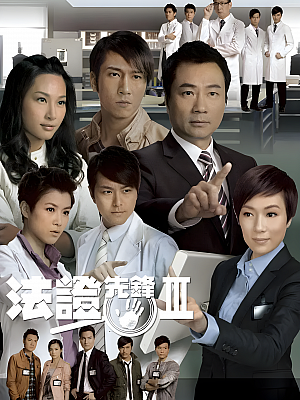 港台剧《法证先锋 第三部》2011 2160P 全30集 豆瓣 7.7分【36GB】