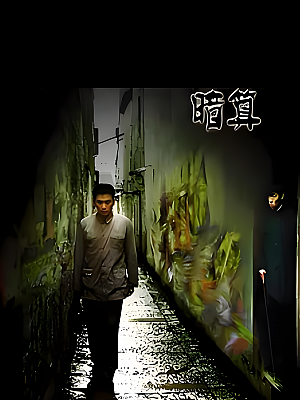 国产剧《暗算》2006 2160P 全34集 豆瓣 9.0分【39GB】
