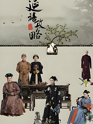 国产剧《延禧攻略》2018 2160P 全70集 豆瓣 7.1分【124GB】