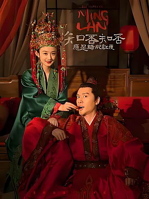 国产剧《知否知否应是绿肥红瘦》2018 2160P 全73集 豆瓣 7.8分【116GB】