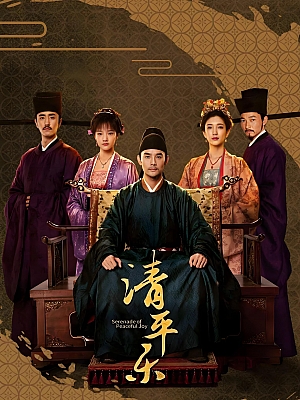 国产剧《清平乐》2020 1080P 全69集 豆瓣 6.4分【37GB】