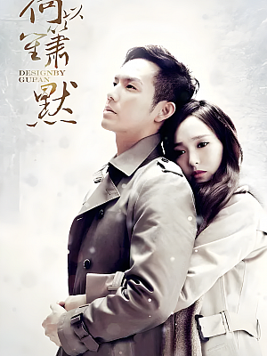 国产剧《何以笙箫默》2015 1080P 全32集 豆瓣 7.3分【55GB】