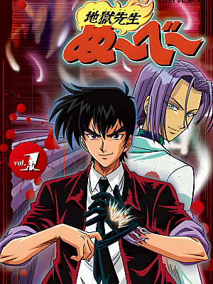 动画《地狱老师》TV OVA 剧场版 全集 720P 480P 国语【30GB】