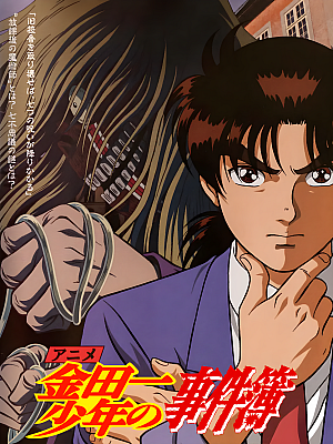 动画《金田一事件薄》TV R OAD SP 剧场版 全集 720P 480P 国语【60GB】