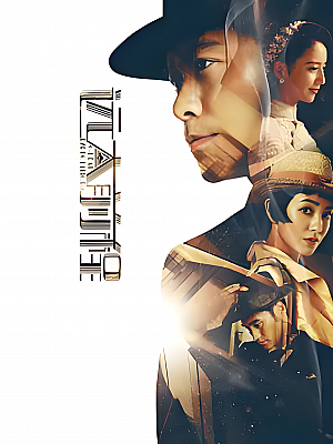 国产剧《远大前程》2018 2160P 全56集 豆瓣 6.5分【111GB】