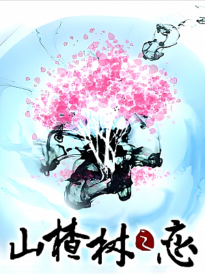 国产剧《山楂树之恋》2011 720P 全32集 豆瓣 7.3分【43GB】