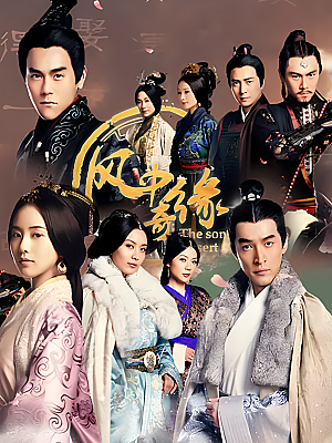 国产剧《风中奇缘》2014 2160P 全35集 豆瓣 7.0分【60GB】