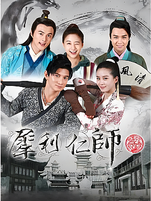 国产剧《犀利仁师》2014 2160P 全44集 豆瓣 6.4分【58GB】