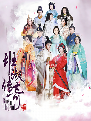 国产剧《班淑传奇》2015 1080P 全42集 豆瓣 6.9分【40GB】