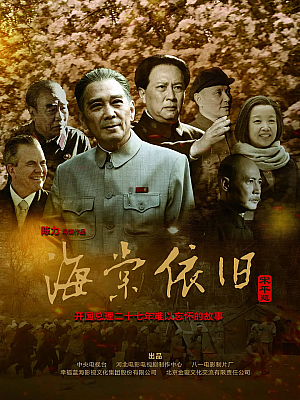 国产剧《海棠依旧》2016 1080P 全41集 豆瓣 9.2分【81GB】