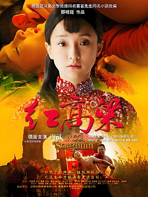 国产剧《红高粱》2014 1080P 全60集 豆瓣 8.3分【92GB】