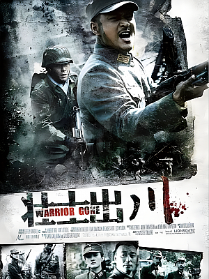 国产剧《壮士出川》2013 1080P 全35集 豆瓣 8.8分【68GB】