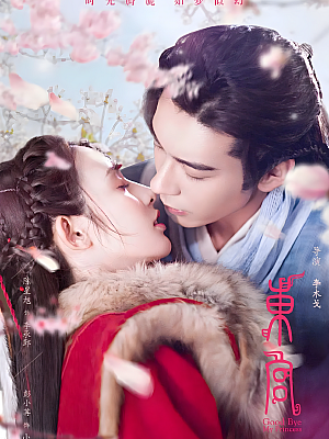 国产剧《东宫》2019 2160P 全55集 豆瓣 7.6分【100GB】