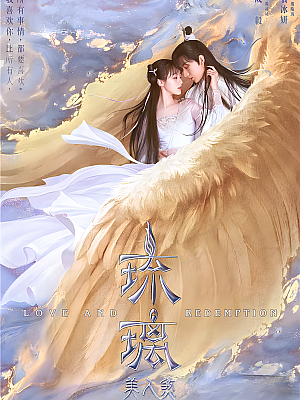 国产剧《琉璃》2020 2160P 全59集 豆瓣 7.4分【162GB】