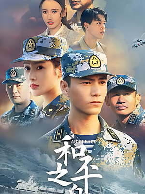 国产剧《和平之舟》2021 2160P 全32集 豆瓣 6.1分【28GB】