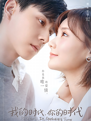 国产剧《我的时代,你的时代》2021 2160P 全38集 豆瓣 5.7分【55GB】
