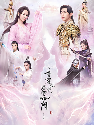 国产剧《香蜜沉沉烬如霜》2018 2160P 全63集 豆瓣 7.8分【142GB】