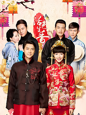 国产剧《活色生香》2015 2160P 全44集 豆瓣 6.3分【58GB】