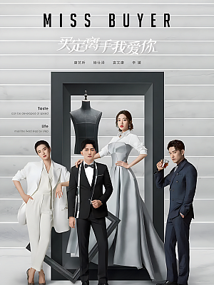 国产剧《买定离手我爱你》2022 2160P 全24集 豆瓣 5.9分【15GB】