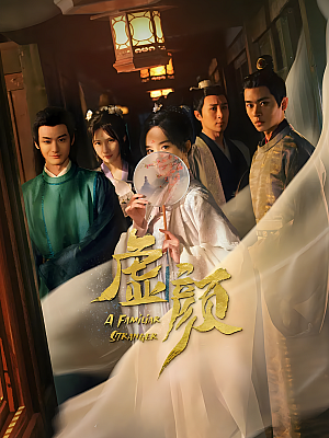 国产剧《虚颜》2022 1080P 全18集 豆瓣 7.4分【7GB】