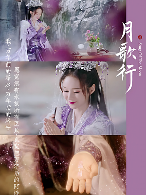 国产剧《月歌行》2022 2160P 全40集 豆瓣 5.5分【56GB】