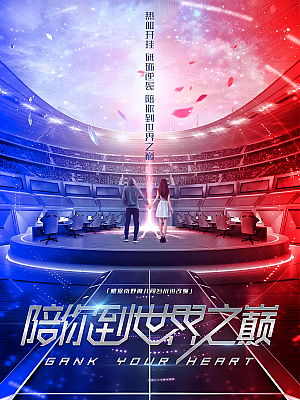 国产剧《陪你到世界之巅》2019 1080P 全35集 豆瓣 7.5分【18GB】