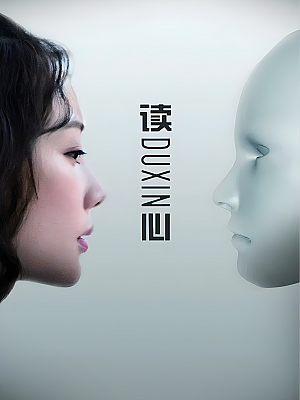 国产剧《读心》2019 1080P 全41集 豆瓣 6.8分【27GB】
