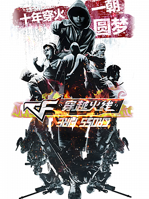 国产剧《穿越火线》2020 2160P 全36集 豆瓣 7.9分【39GB】