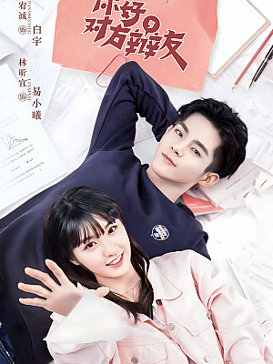 国产剧《你好,对方辩友 第一部》2019 1080P 全30集 豆瓣 7.6分【68GB】