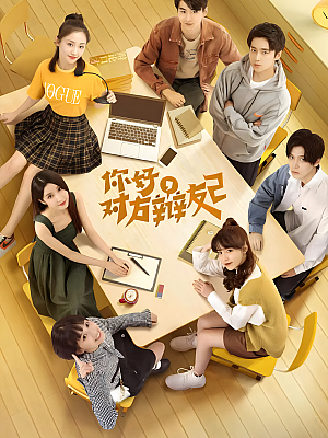 国产剧《你好,对方辩友 第二部》2021 1080P 全30集 豆瓣 7.8分【65GB】