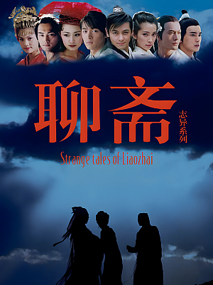 国产剧《聊斋志异》2005 1080P 全35集 豆瓣 8.1分【20GB】