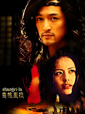 国产剧《香格里拉》2011 1080P 全33集 豆瓣 8.1分【65GB】