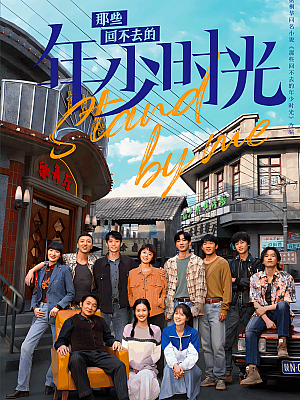 国产剧《那些回不去的年少时光》2023 2160P 全30集 豆瓣 8.3分【69GB】
