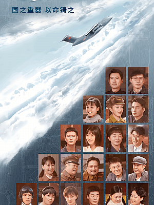 国产剧《逐梦蓝天》2021 1080P 全38集 豆瓣 6.9分【17GB】