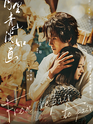 国产剧《月里青山淡如画》2022 2160P 全23集 豆瓣 5.9分【32GB】