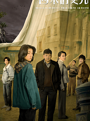 国产剧《回来的女儿》2022 2160P 全12集 豆瓣 6.2分【16GB】