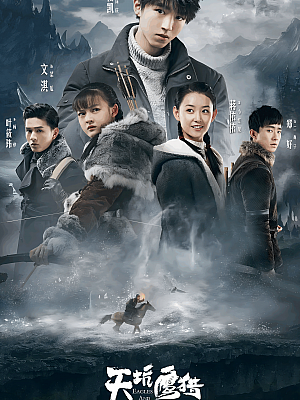 国产剧《天坑鹰猎》2018 2160P 全40集 豆瓣 7.4分【74GB】