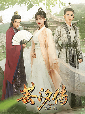 国产剧《芸汐传》2018 2160P 全48集 豆瓣 6.1分【89GB】