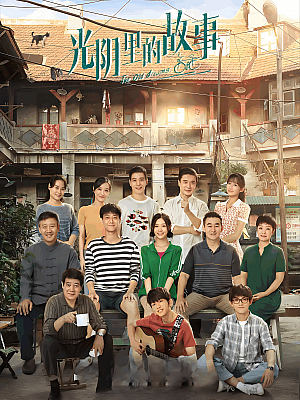国产剧《光阴里的故事》2022 2160P 全36集 豆瓣 5.9分【47GB】