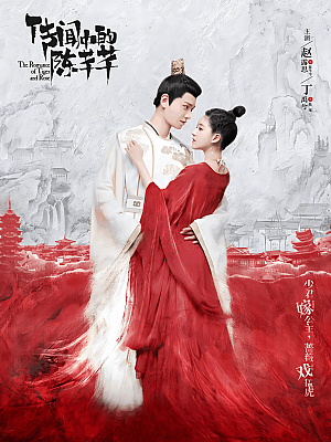 国产剧《传闻中的陈纤纤》2020 2160P 全24集 豆瓣 7.3分【29GB】