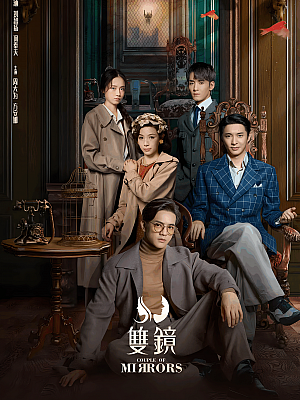 国产剧《双镜》2021 2160P 全12集 豆瓣 6.8分【36GB】